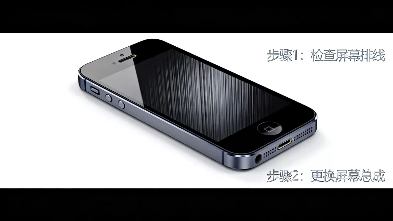 iphone5屏幕竖纹怎么解决,iphone5屏幕竖纹 iphone5屏幕竖纹怎么解决,iphone5屏幕竖纹
