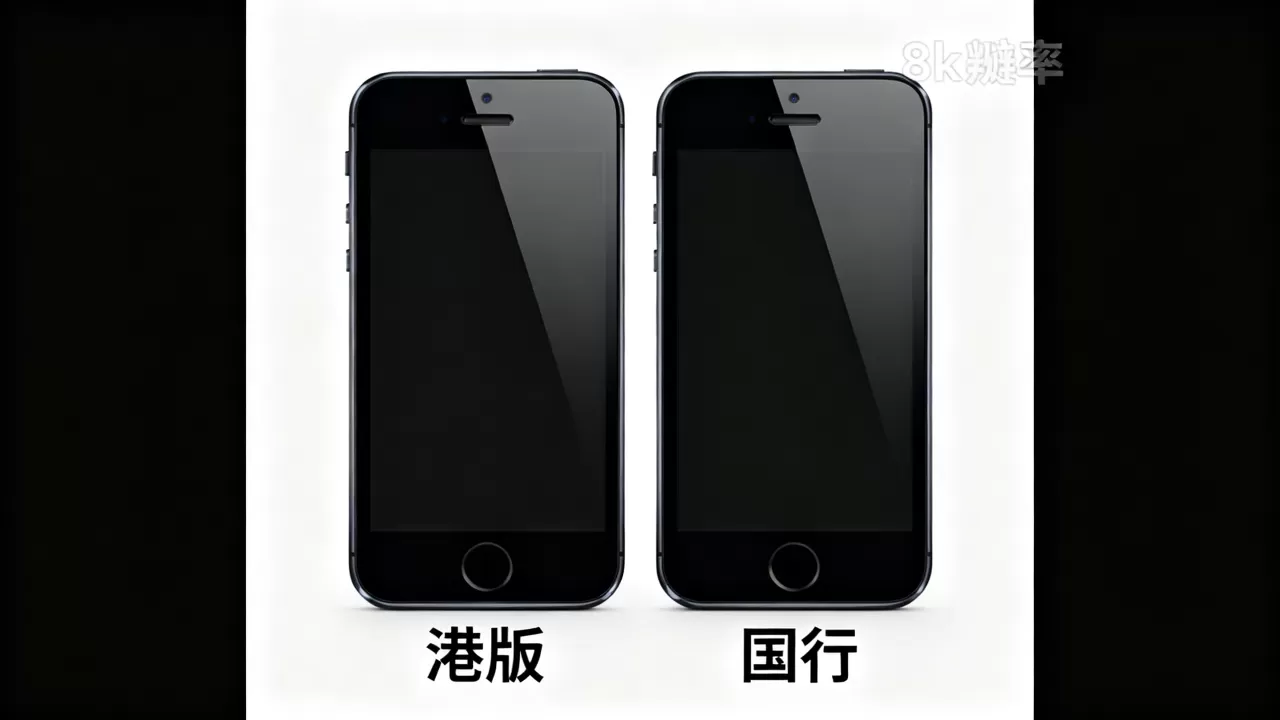 iphone se港版和国行区别大吗，iphone se港版和国行