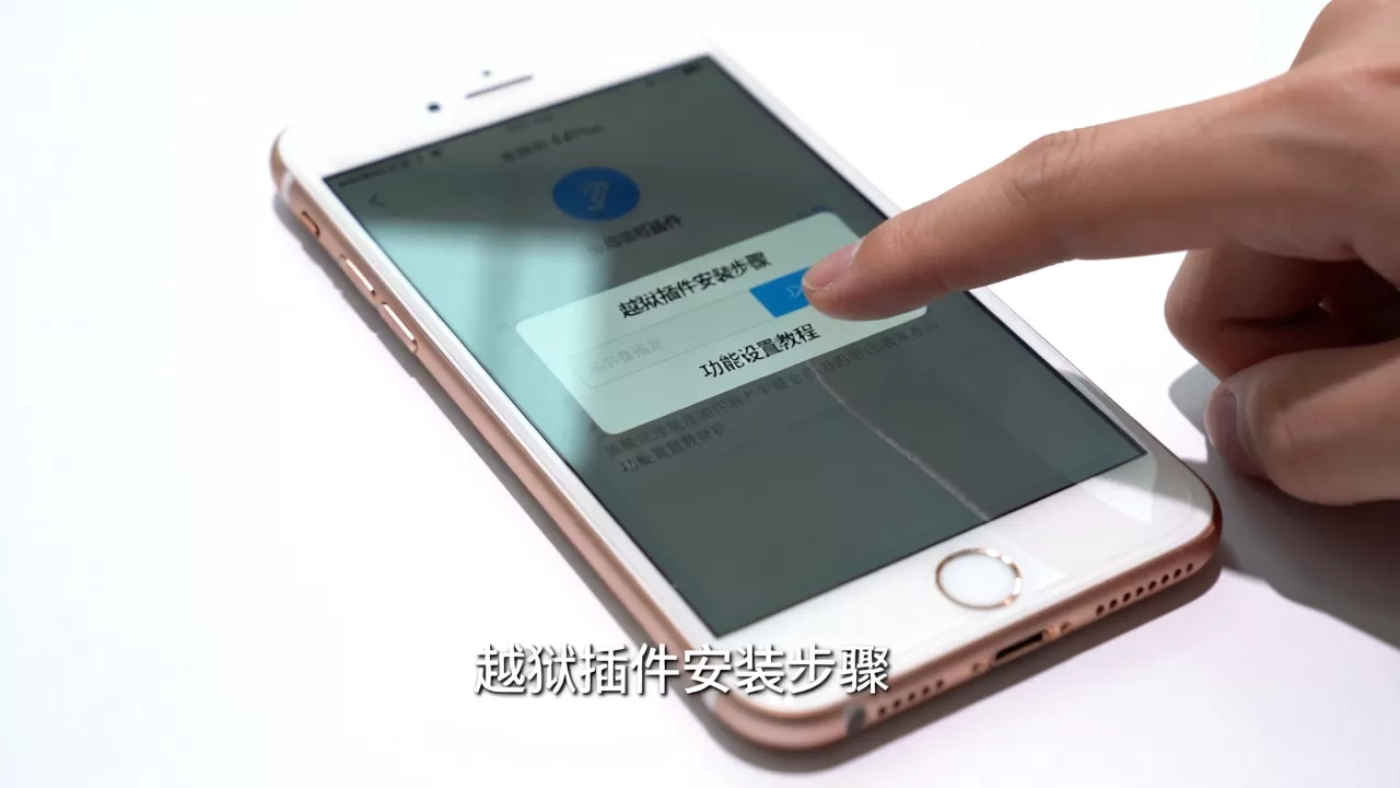 iphone6plus越狱插件怎么用,iphone6plus越狱插件 iphone6plus越狱插件怎么用,iphone6plus越狱插件