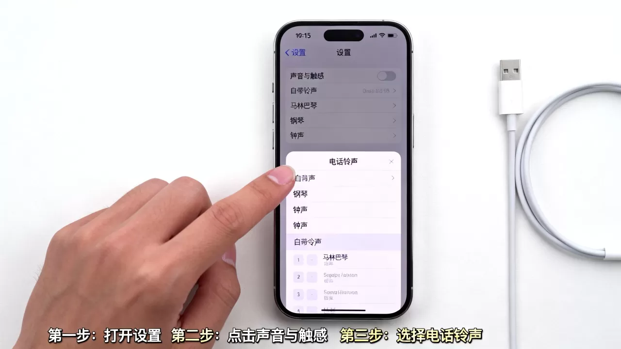 iPhone自带铃声怎么换？iPhone自带来电铃声