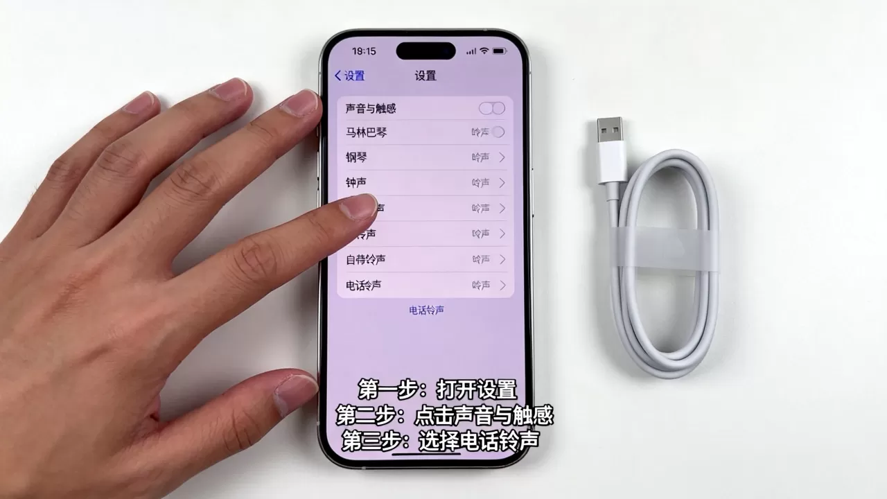 iPhone自带铃声怎么换？iPhone自带来电铃声