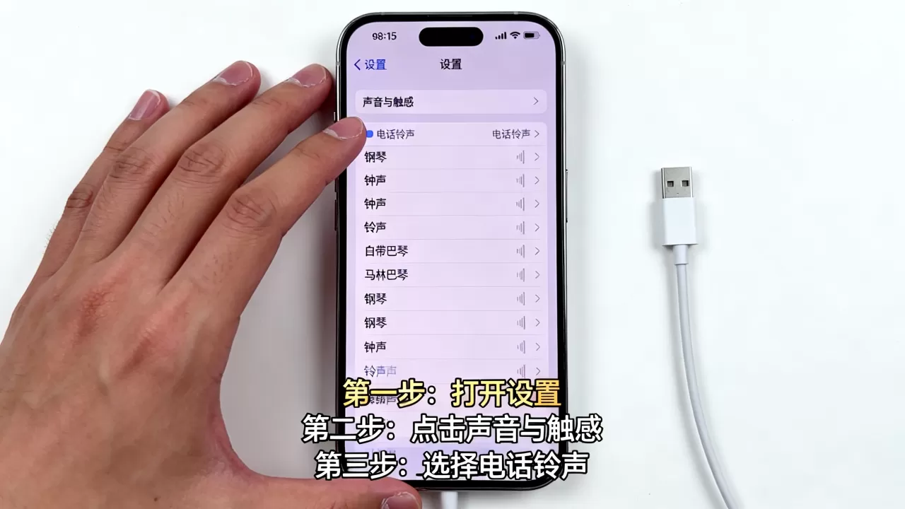 iPhone自带铃声怎么换？iPhone自带来电铃声