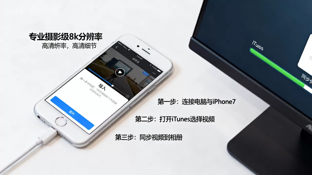 iphone7如何导入视频，iphone7导入视频到相册方法