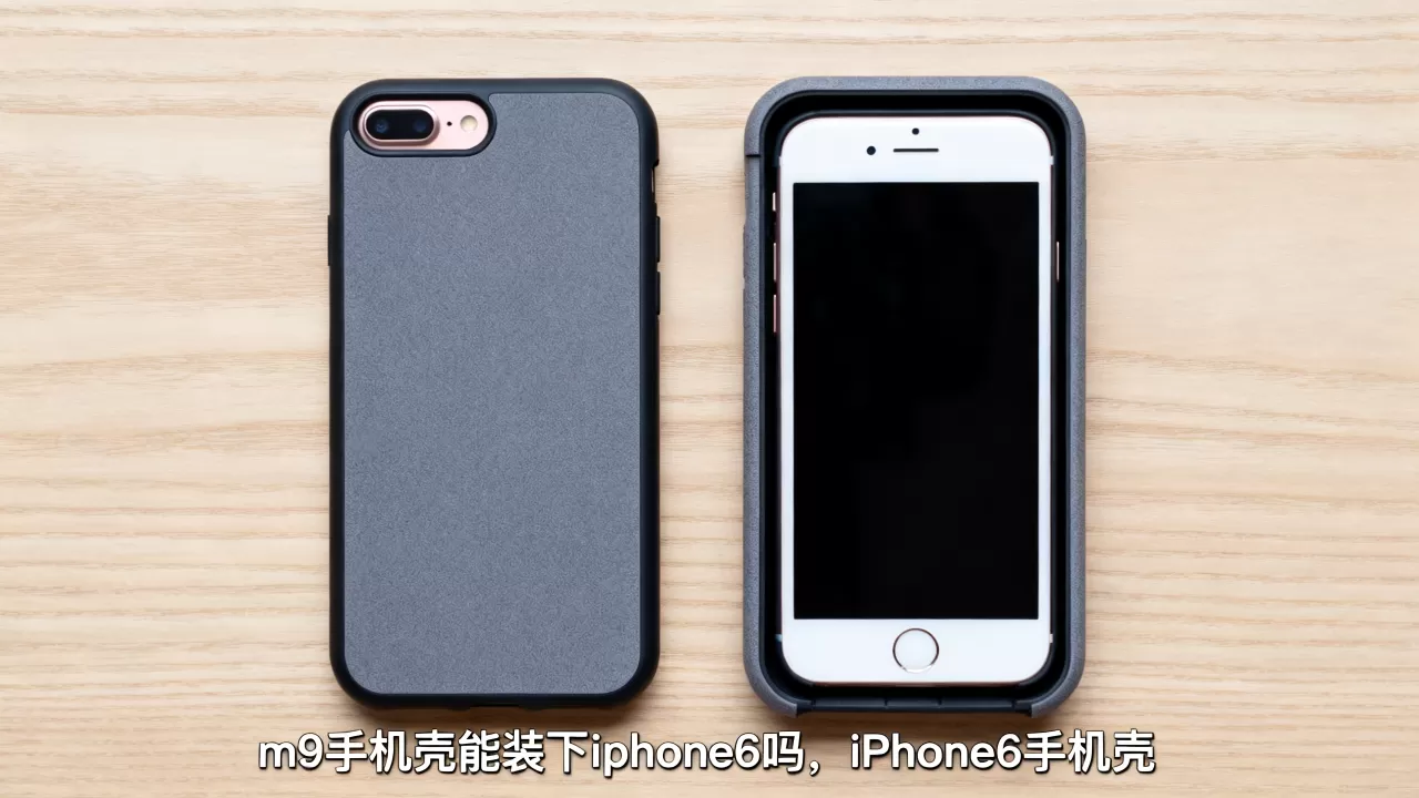 m9手机壳能装下iphone6吗,iPhone6手机壳 m9手机壳能装下iphone6吗,iPhone6手机壳