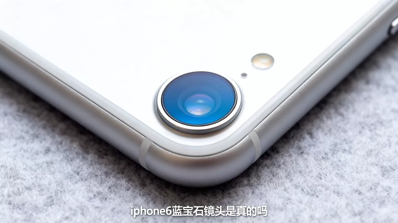 iphone6蓝宝石镜头是真的吗,iphone6蓝宝石镜头 iphone6蓝宝石镜头是真的吗,iphone6蓝宝石镜头