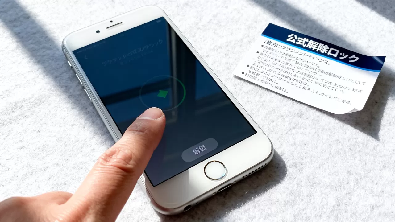日版iphone6官方解锁，iphone6官方解锁教程，iphone6官方解锁
