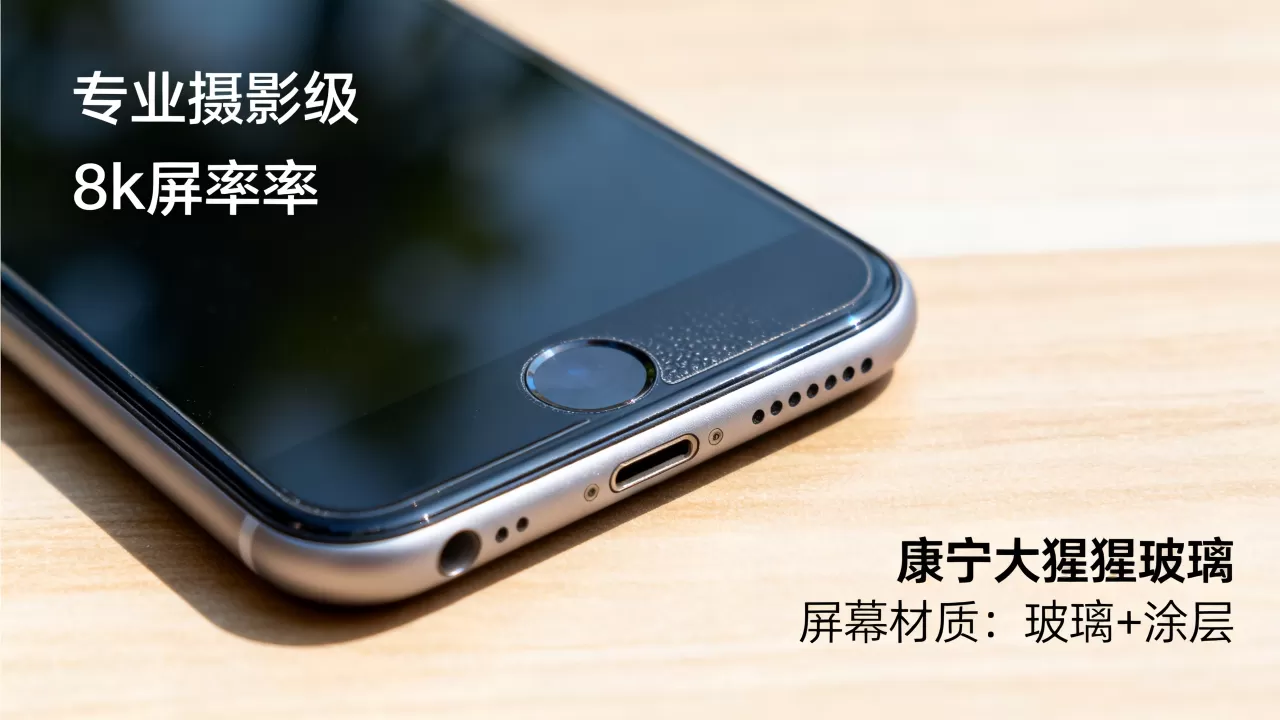 iphone6屏幕是康宁吗，iphone6屏幕材质