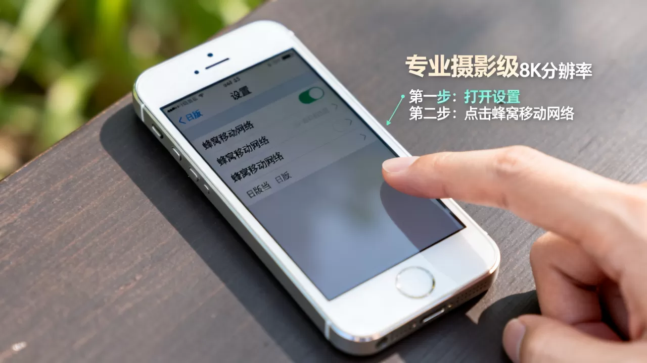 日版iphone5怎么设置上网，日版iphone5上网设置