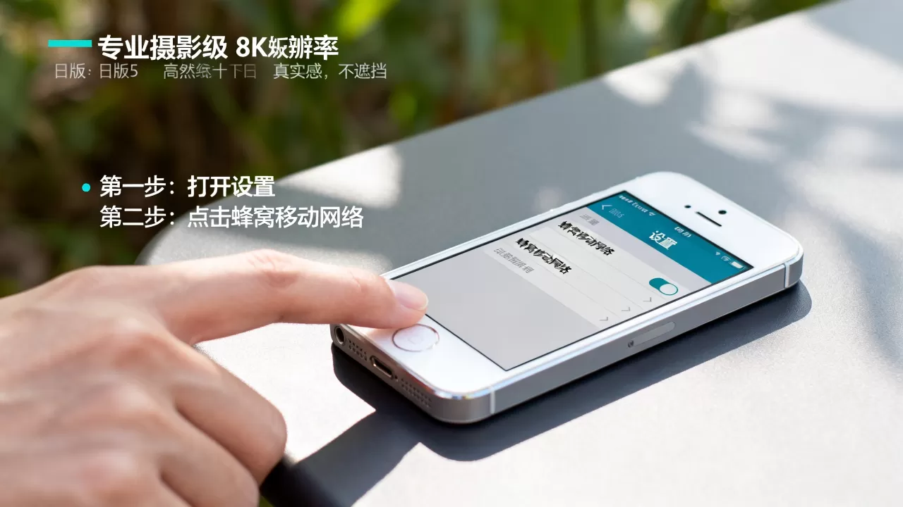 日版iphone5怎么设置上网，日版iphone5上网设置