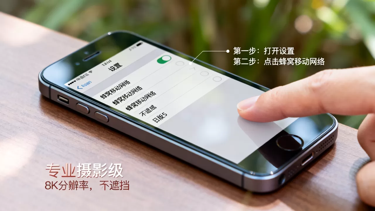 日版iphone5怎么设置上网，日版iphone5上网设置