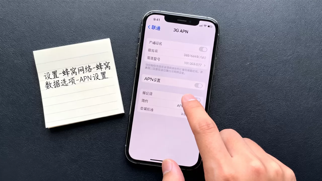 iphone联通3g apn怎么设置,联通3g apn设置方法 iphone联通3g apn怎么设置,联通3g apn设置方法