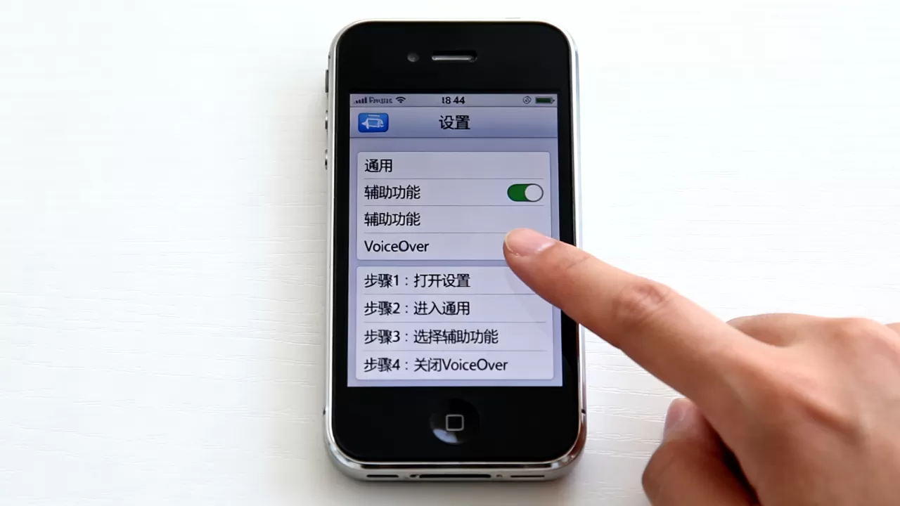 iphone4怎么关闭语音，iphone4关闭语音助手的方法