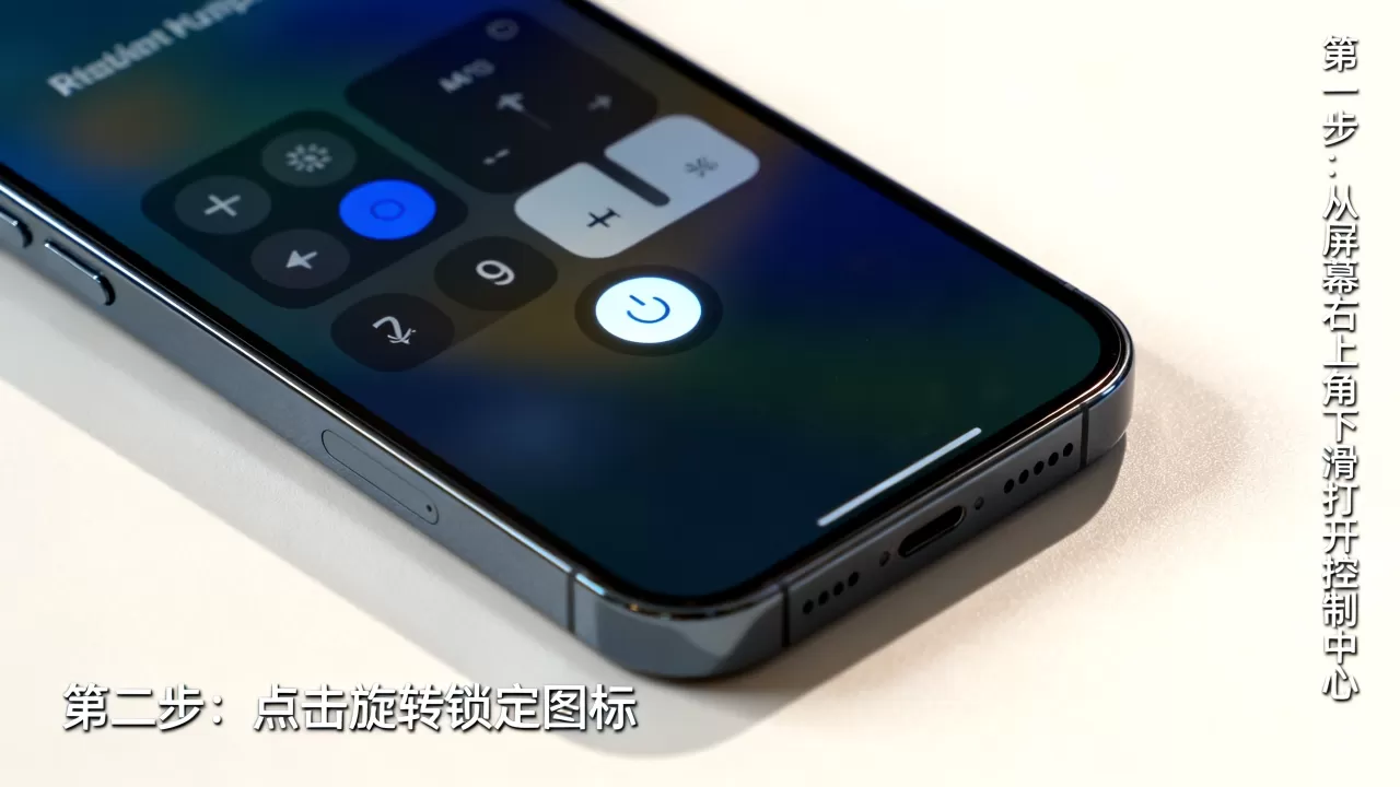 iphone怎么把屏幕旋转锁定,苹果手机屏幕旋转怎么打开 iphone怎么把屏幕旋转锁定,苹果手机屏幕旋转怎么打开