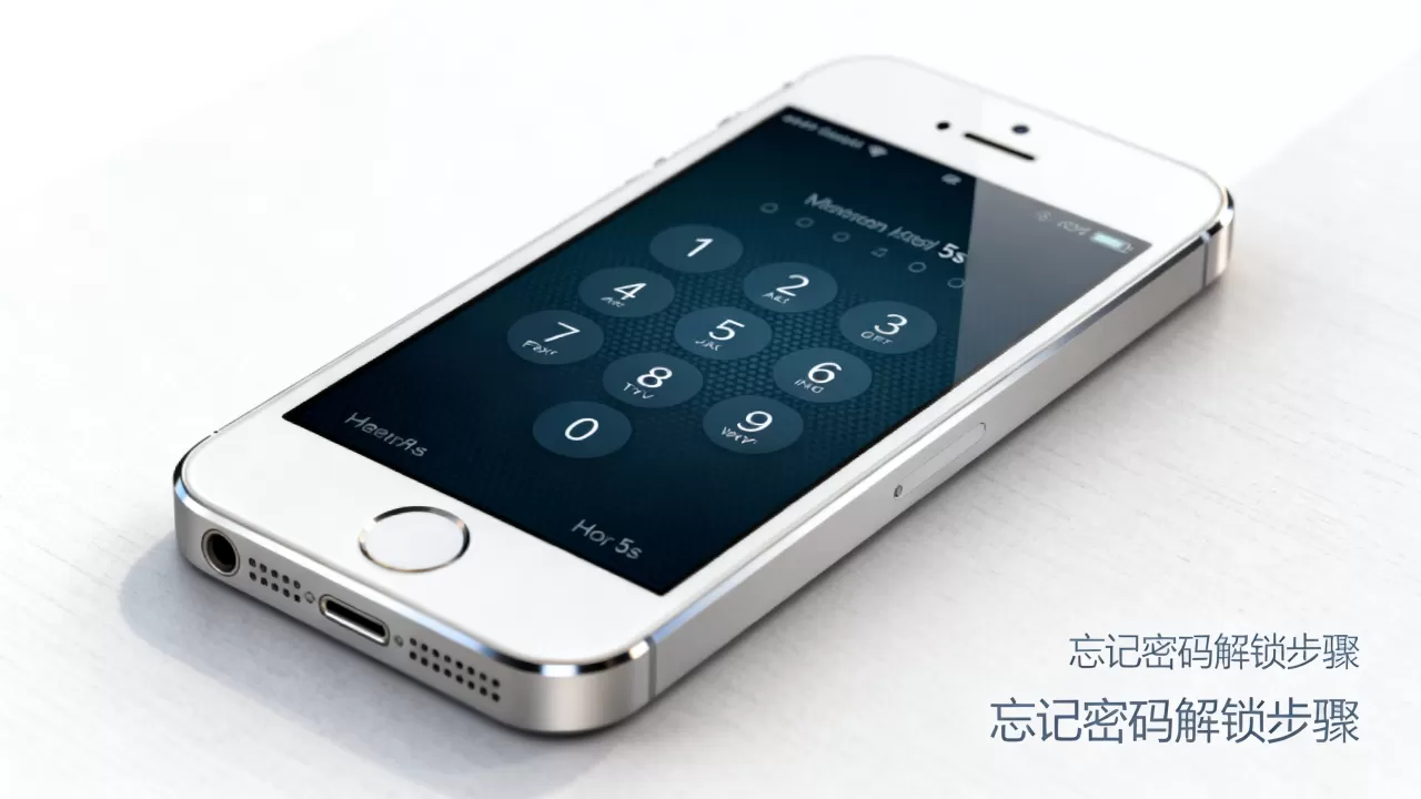 iPhone5s忘记密码怎么开锁,iPhone5s密码开锁 iPhone5s忘记密码怎么开锁,iPhone5s密码开锁