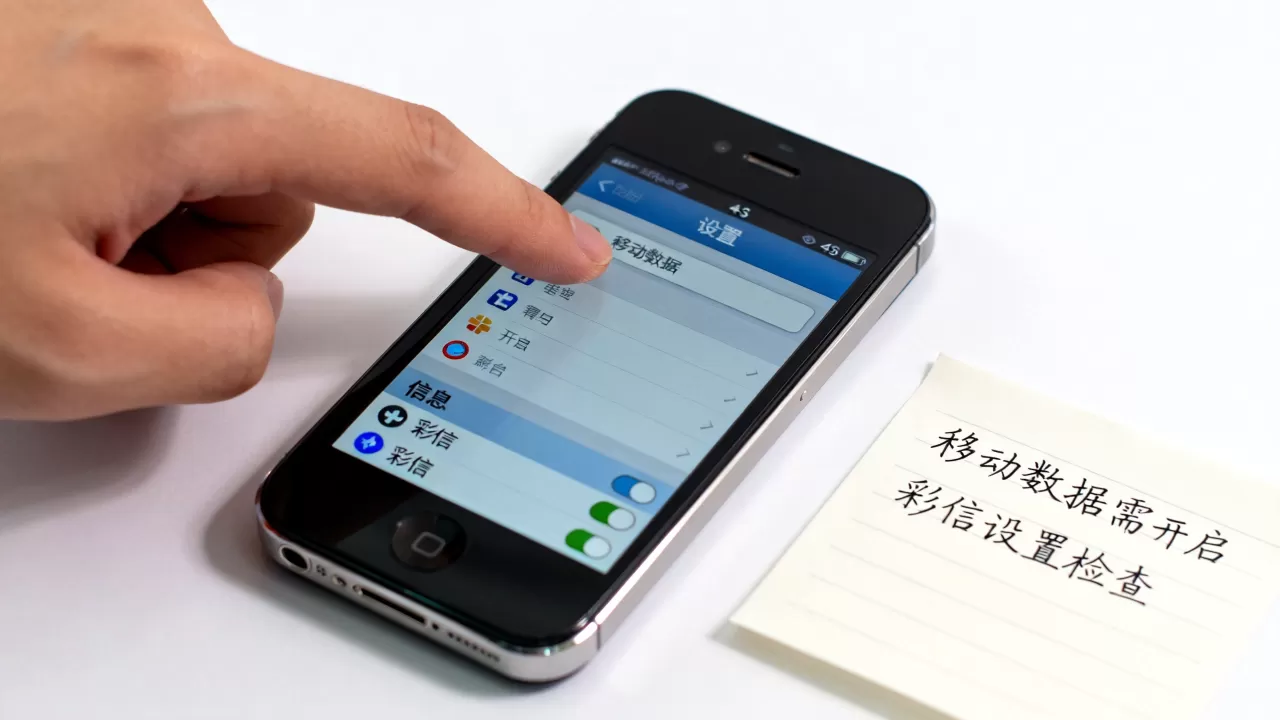 iphone4s移动彩信发不了怎么办，iphone4s移动彩信设置
