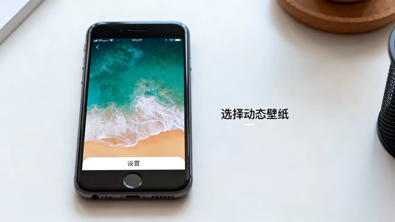 iphone7的live壁纸怎么设置，iphone7 live动态壁纸