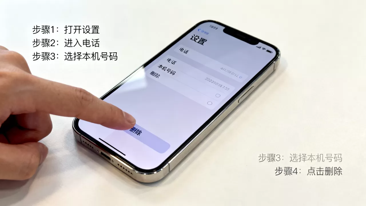 iphone本机号码怎么删除,iPhone删除本机号码 iphone本机号码怎么删除,iPhone删除本机号码