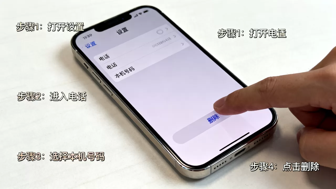 iphone本机号码怎么删除,iPhone删除本机号码 iphone本机号码怎么删除,iPhone删除本机号码
