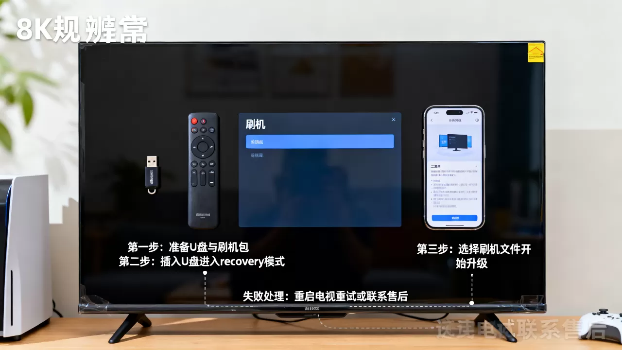液晶电视刷机教程,液晶电视刷机教程失败怎么办 液晶电视刷机教程,液晶电视刷机教程失败怎么办