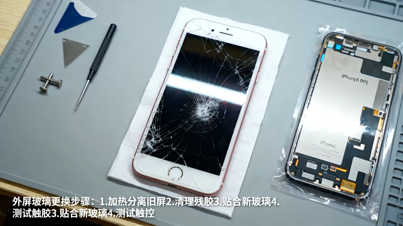 iphone6plus屏幕玻璃碎了怎么办?换屏价格及维修渠道全解析 iphone6plus屏幕玻璃碎了怎么办?换屏价格及维修渠道全解析