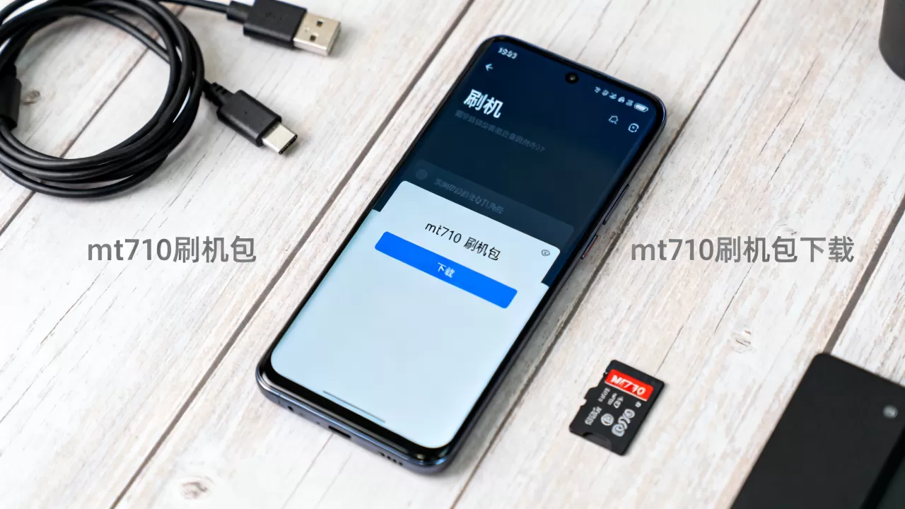 mt710刷机包,mt710刷机包下载 mt710刷机包,mt710刷机包下载