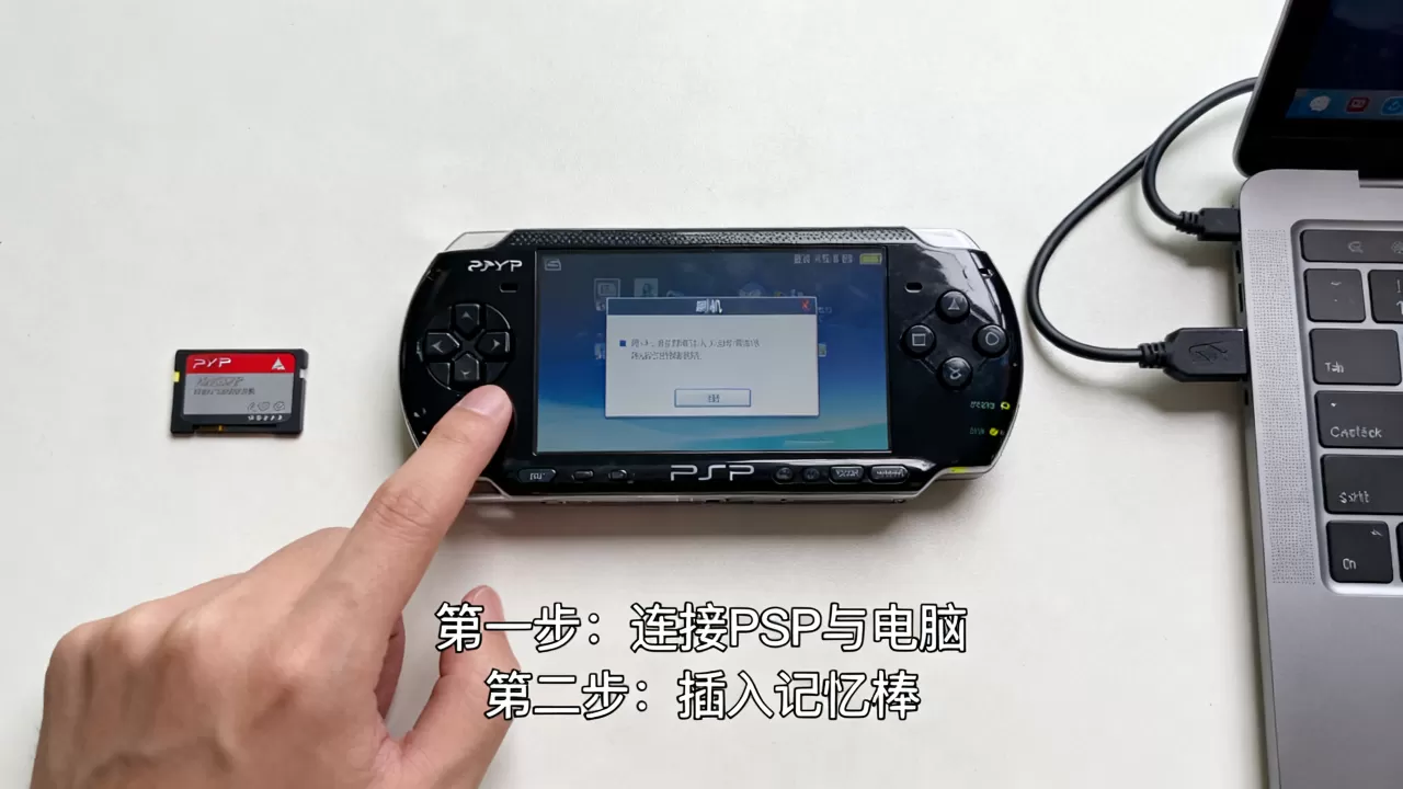 psp刷机什么意思,psp刷机教程 psp刷机什么意思,psp刷机教程