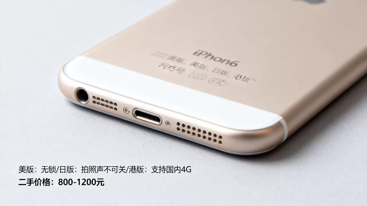 iphone6美版日版港版区别,iphone6二手价格 iphone6美版日版港版区别,iphone6二手价格