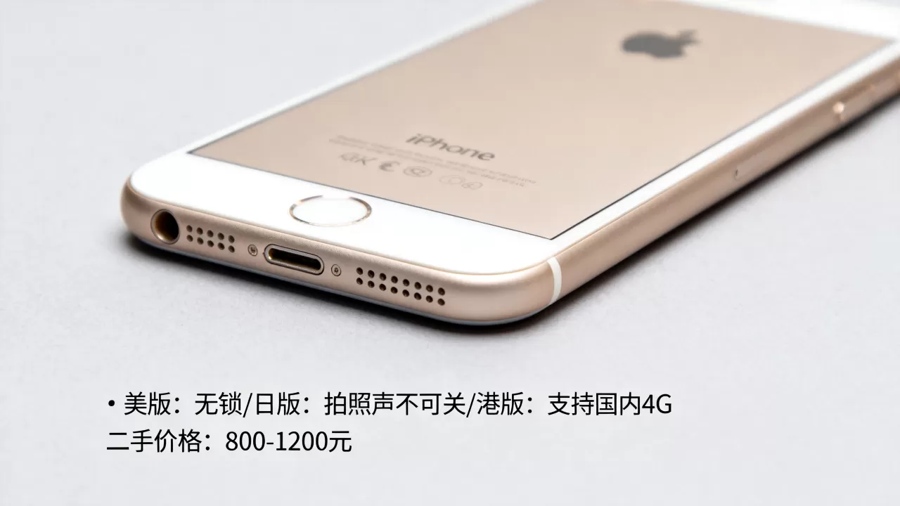 iphone6美版日版港版区别,iphone6二手价格 iphone6美版日版港版区别,iphone6二手价格