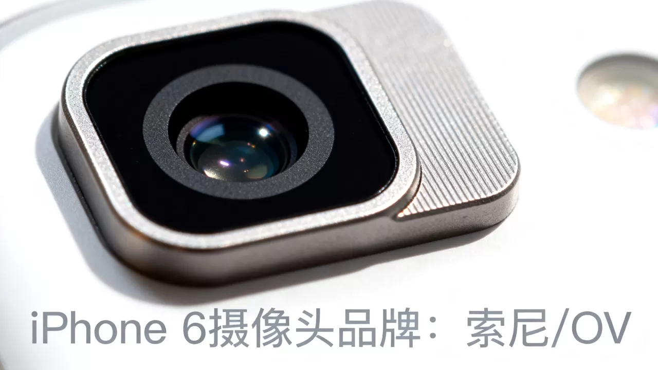 iphone 6摄像头什么品牌，iphone 6摄像头品牌