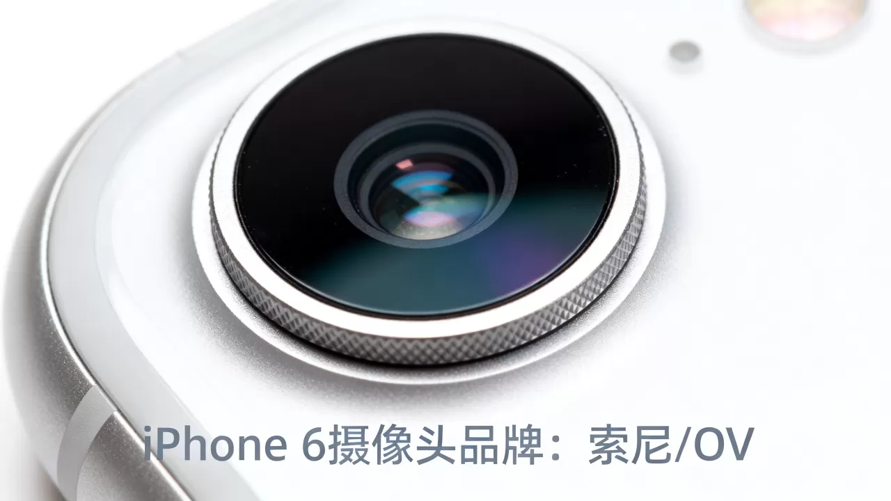 iphone 6摄像头什么品牌，iphone 6摄像头品牌