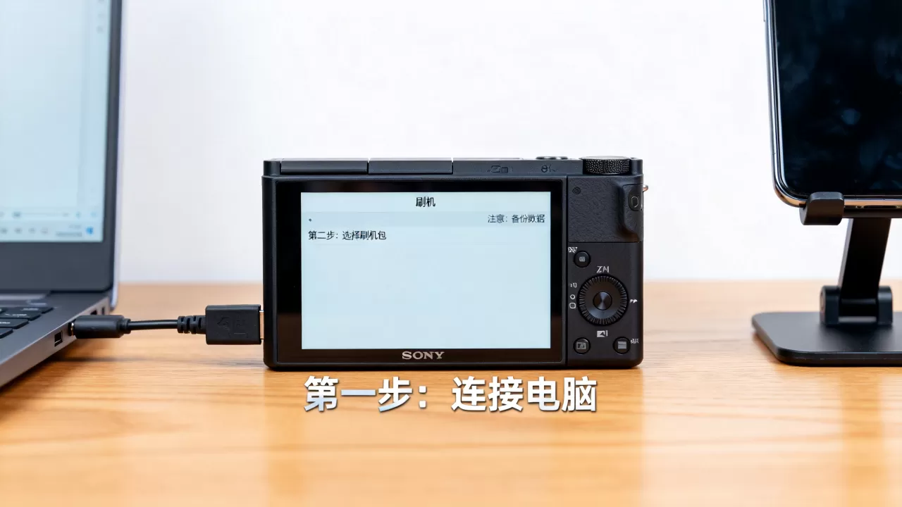 索尼zx1刷机教程，索尼zx1刷机失败怎么办