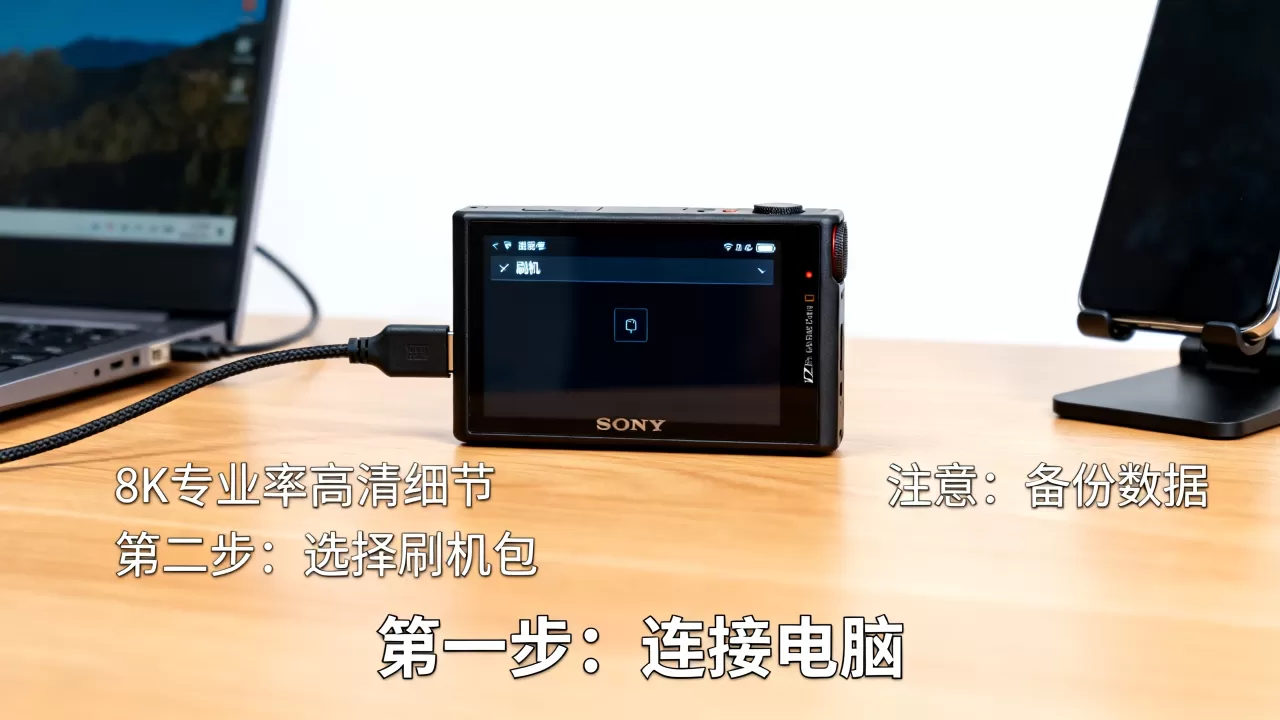 索尼zx1刷机教程，索尼zx1刷机失败怎么办