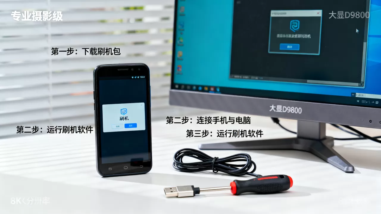 大显d9800刷机教程,大显d9800怎么刷机 大显d9800刷机教程,大显d9800怎么刷机