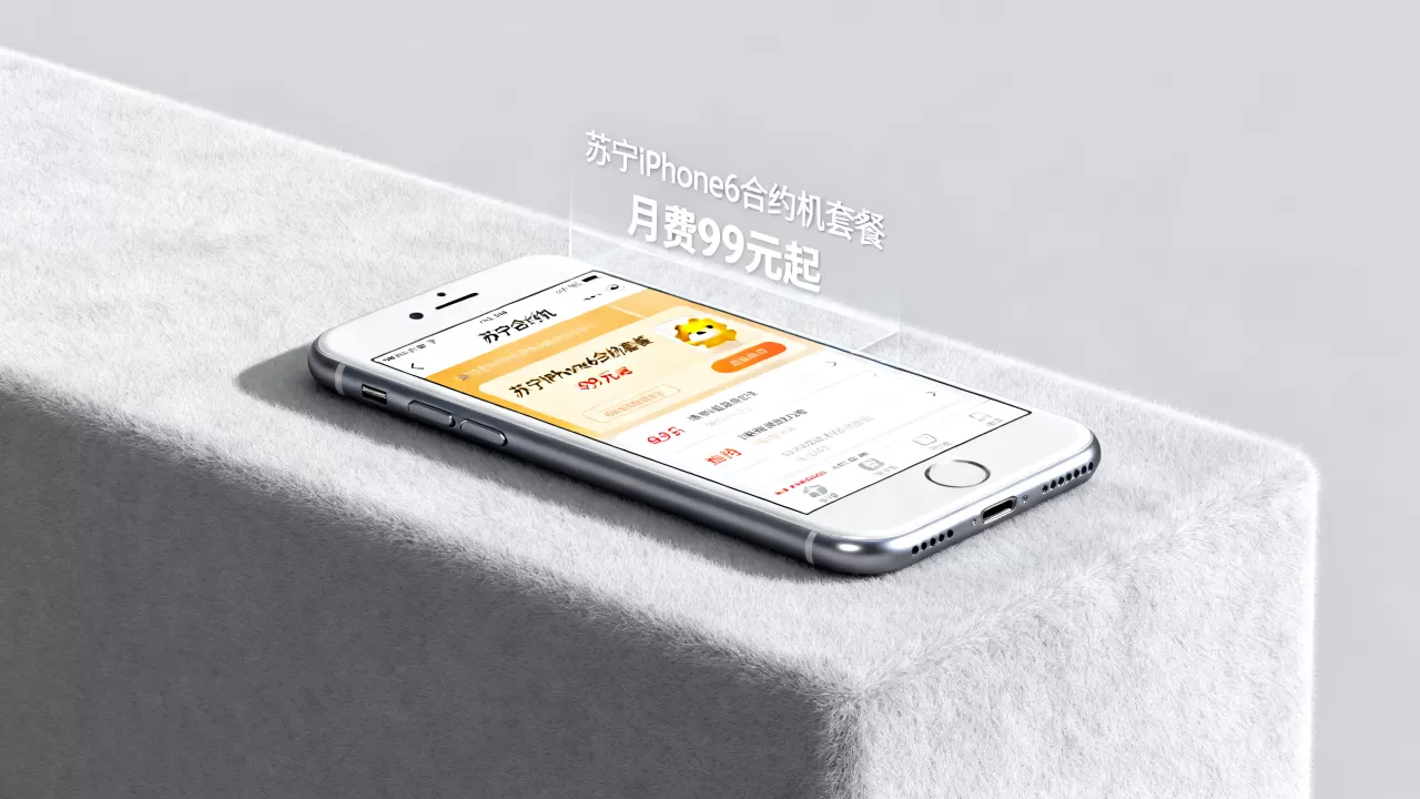 苏宁iPhone6合约机多少钱,iPhone6合约机套餐价格 苏宁iPhone6合约机多少钱,iPhone6合约机套餐价格