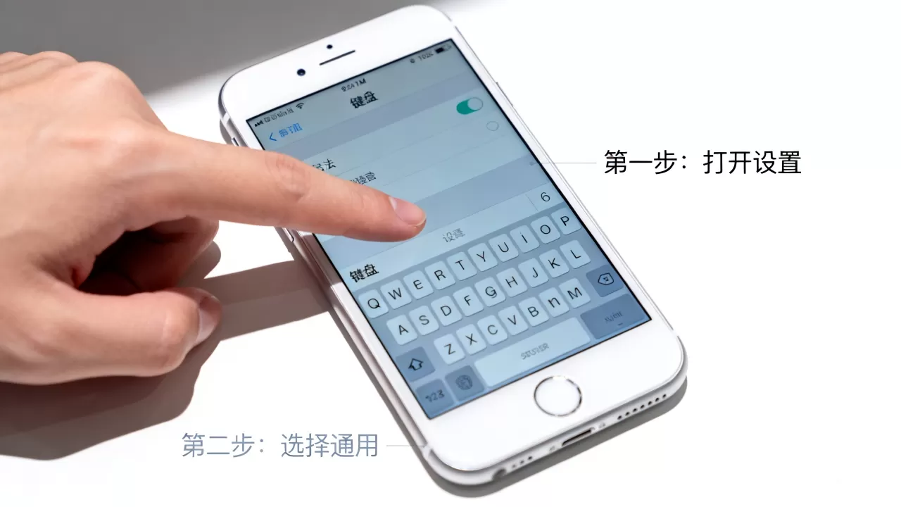 iphone6怎么设置键盘,苹果6手机键盘输入法设置方法 iphone6怎么设置键盘,苹果6手机键盘输入法设置方法