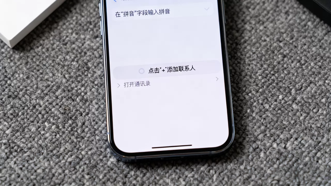 iphone通讯录怎么添加拼音，iphone通讯录添加拼音