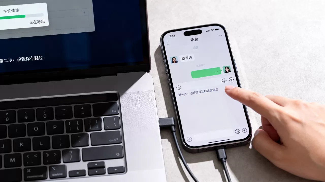 iphone微信语音如何导出，微信语音文件怎么保存到电脑