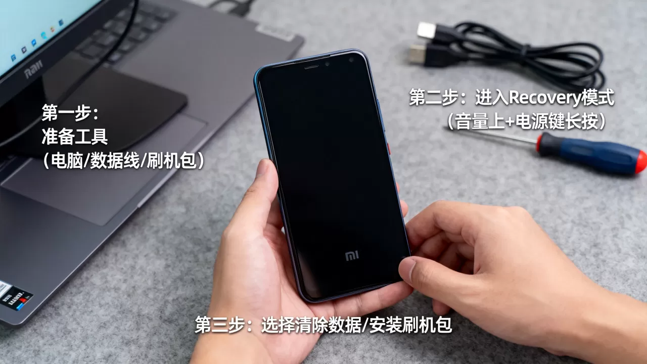 红米黑屏如何刷机，红米手机黑屏无法开机怎么强制刷机