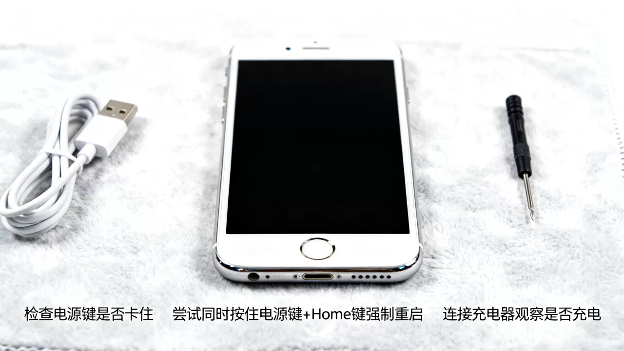 iphone6s plus黑屏怎么办？黑屏无反应故障原因及解决方法
