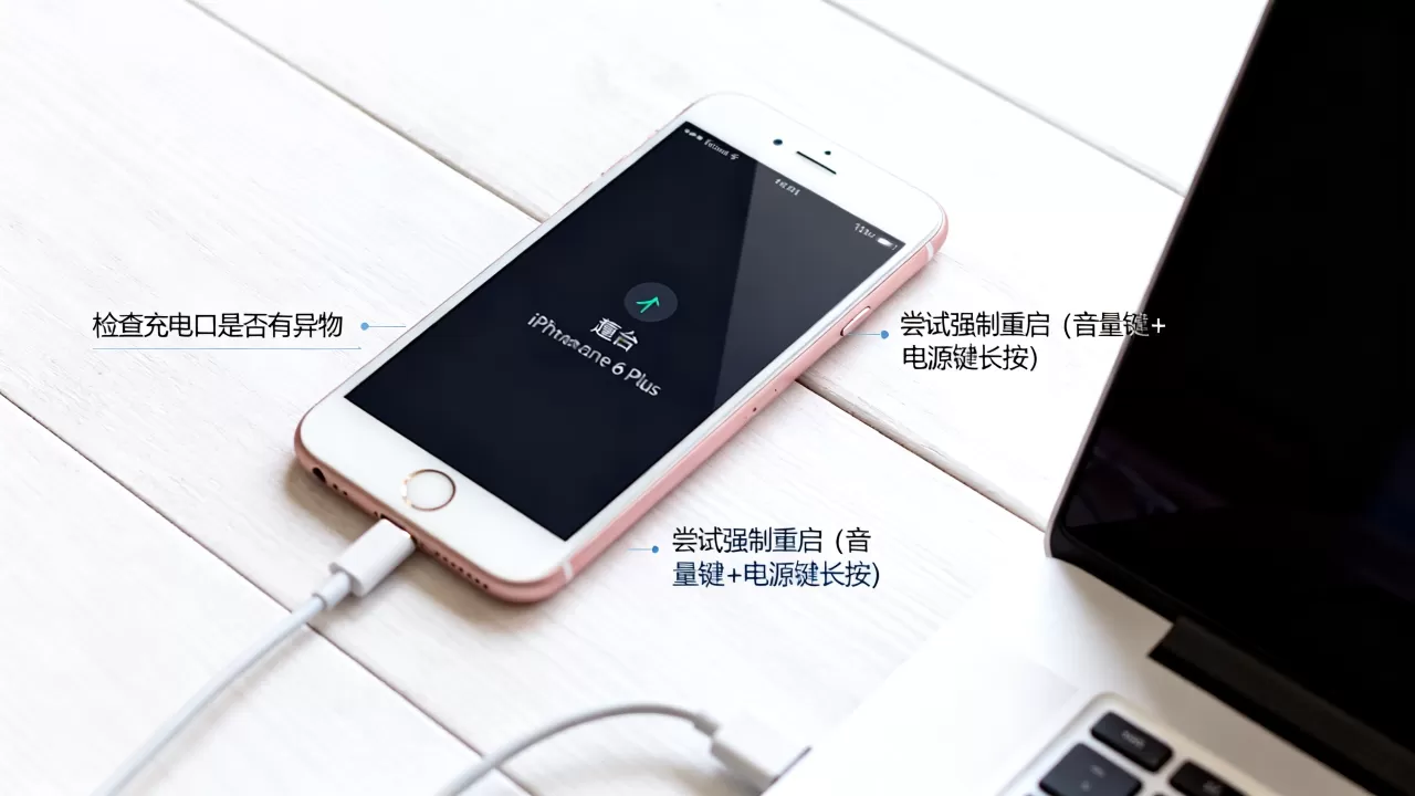 iphone6 plus无限重启怎么办，iphone6 plus无限重启解决方法