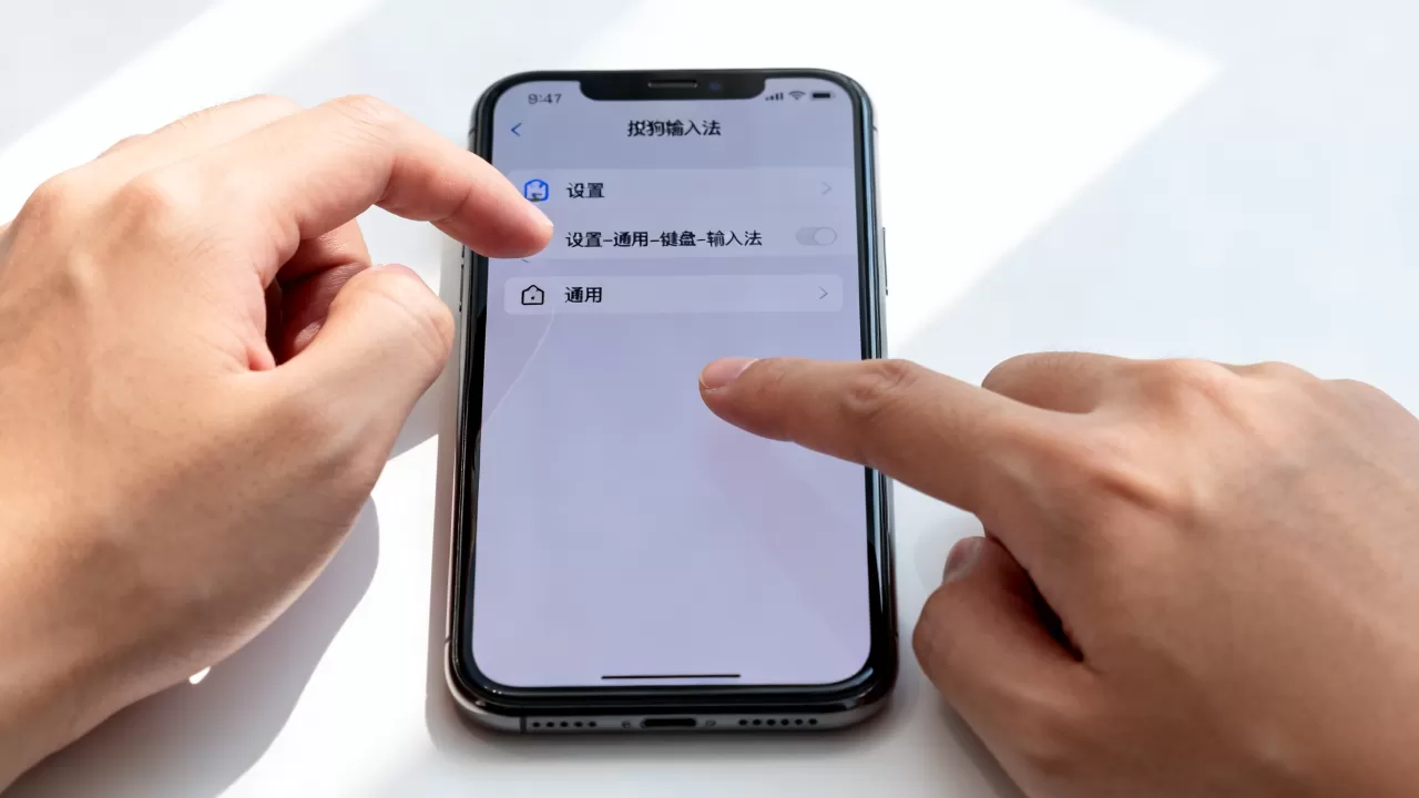 iphone默认搜狗输入法怎么设置，搜狗输入法怎么切换