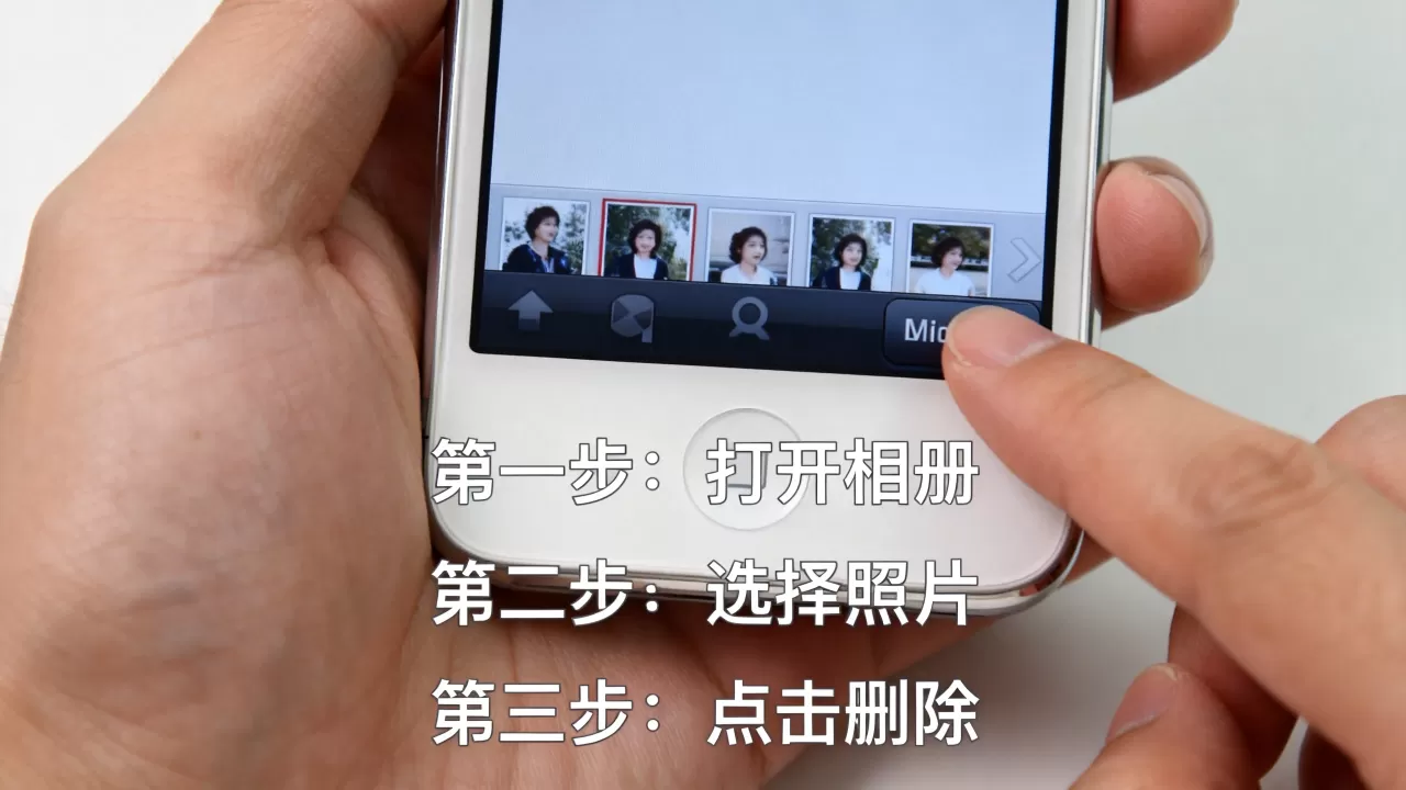 iphone4如何删除照片，iphone4删除照片步骤