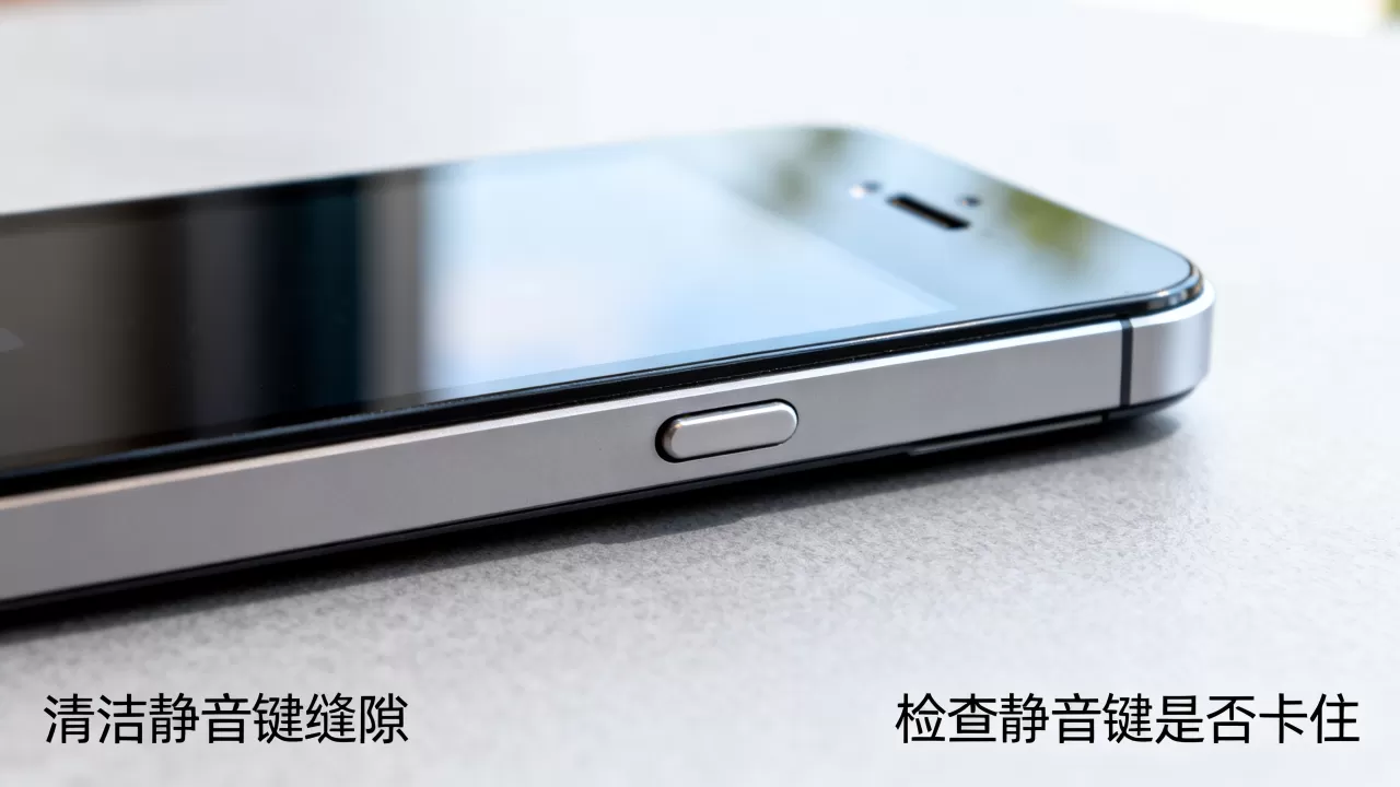 iphone4静音键失灵怎么办，iphone4静音键失灵