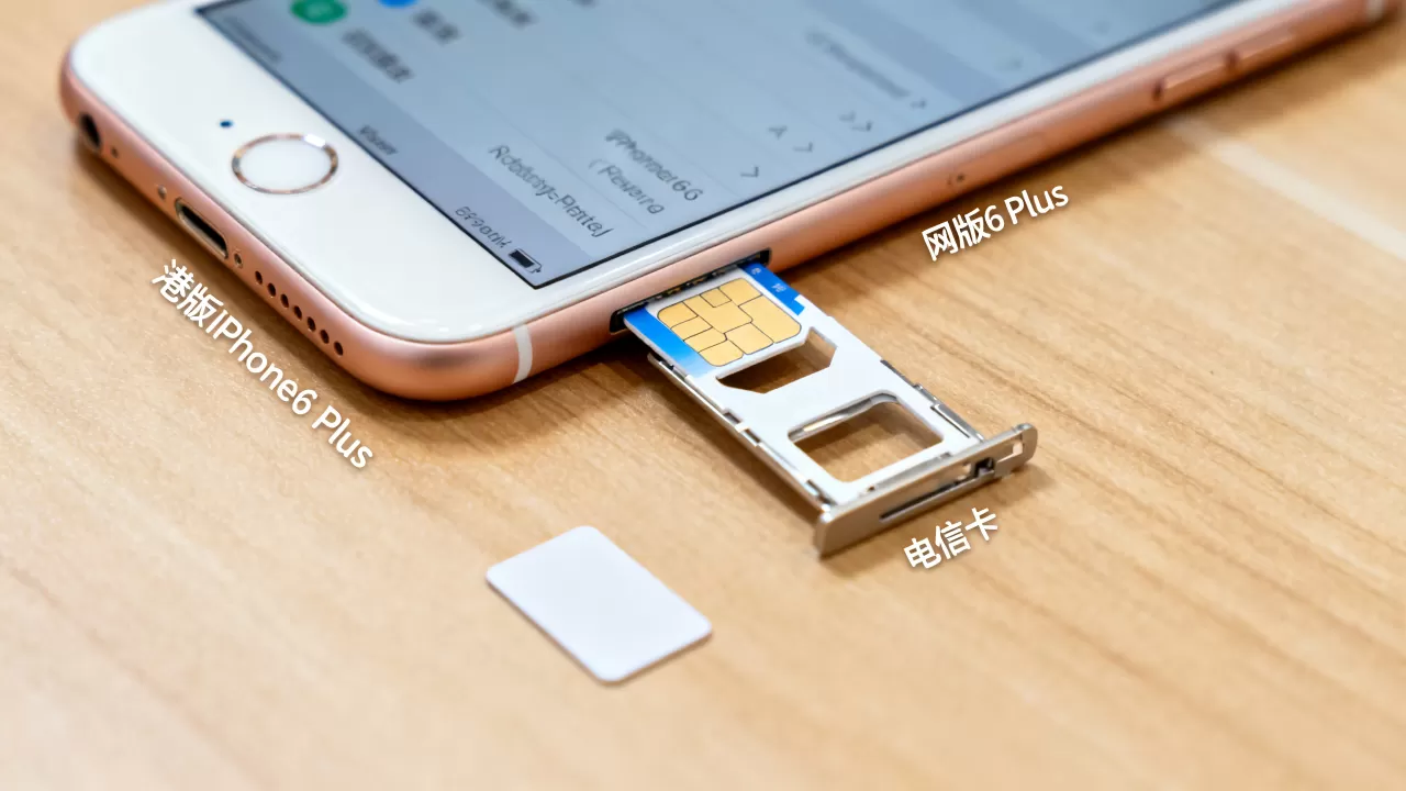 港版iPhone6 Plus能用电信卡吗，港版iPhone6 Plus电信