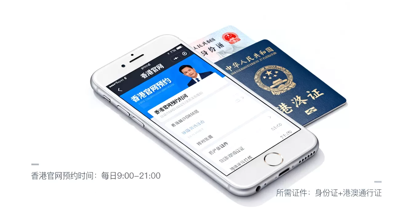 iphone6香港预约攻略，iphone6香港怎么预约