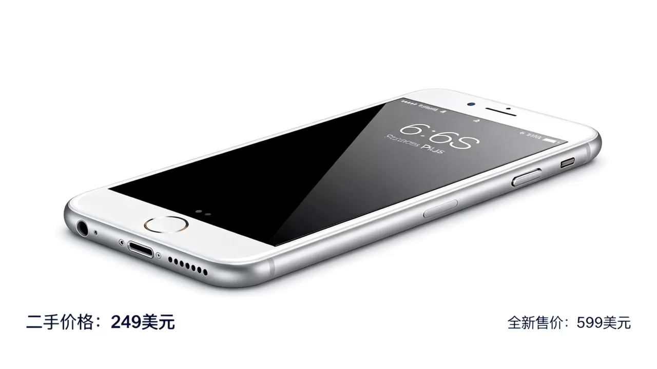 iphone6s plus售价多少钱，iphone6s plus二手价格
