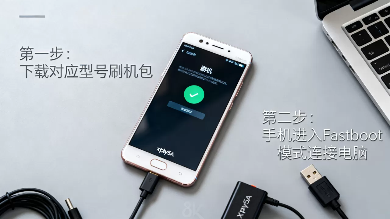 xplay5a刷机教程，xplay5a怎么刷机