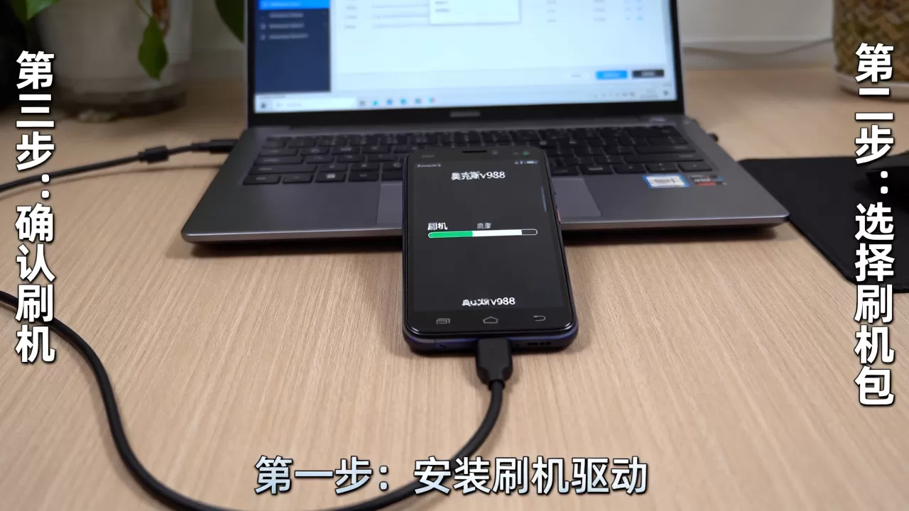 奥克斯v988刷机教程，奥克斯v988刷机失败怎么办