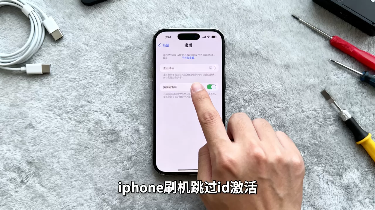 iphone刷机跳过id激活，iphone刷机跳过id激活