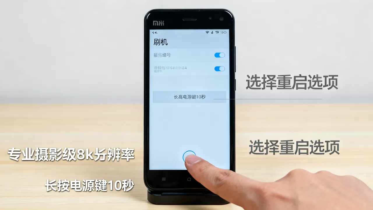 小米4怎么退出刷机，小米4退出刷机方法
